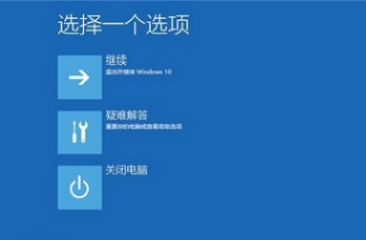 win10旗舰版蓝屏怎么解决