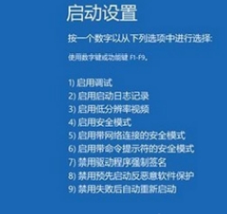 win10旗舰版蓝屏怎么解决