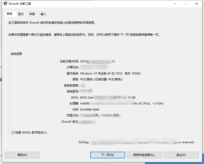 如何查看win10版本信息