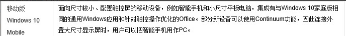 win10版本区别是什么