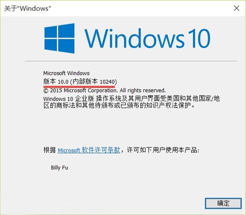 win10版本查看方法