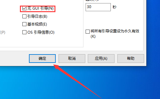 win10版本1903怎么加快电脑开机速度