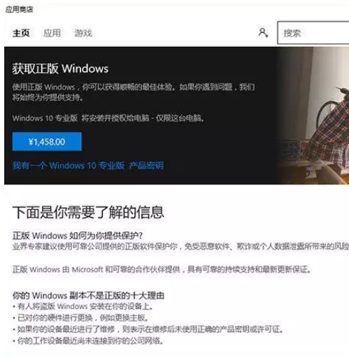 正版win10和盗版win10的区别在哪