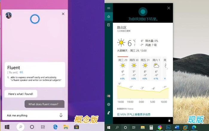 win10界面2020年有什么新的调整改动