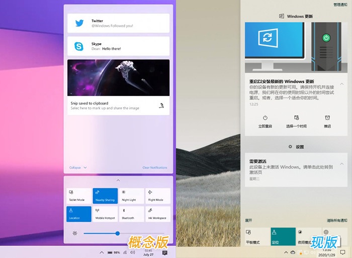 win10界面2020年有什么新的调整改动