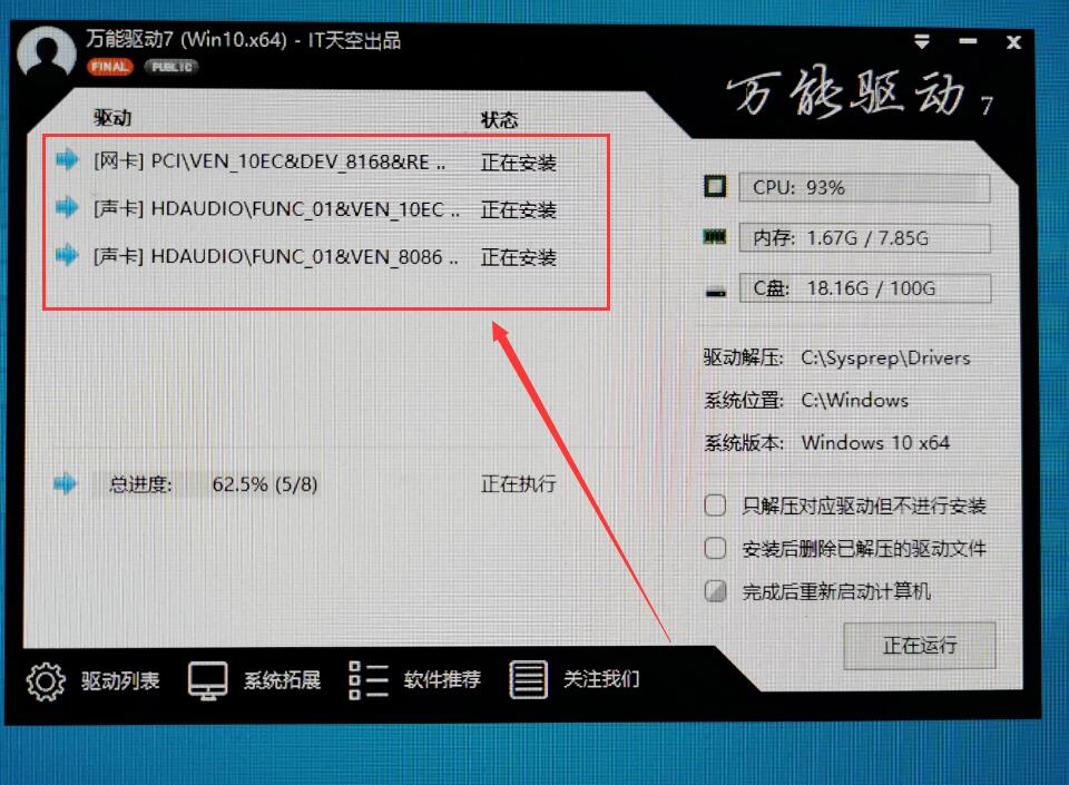 Windows10哪个版本好