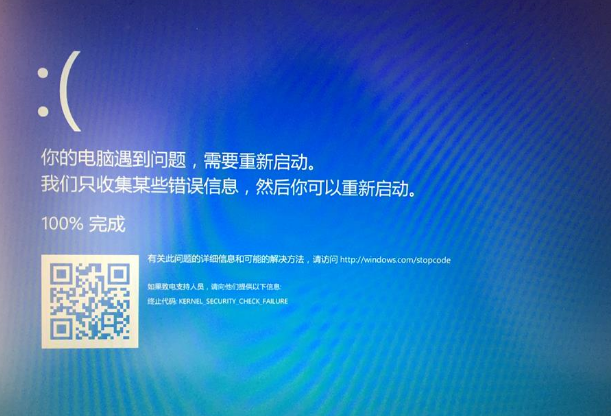 win101903更新后关机蓝屏怎么解决