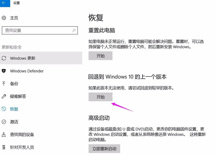 win10操作系统无法启动,需要对其修复怎么解决