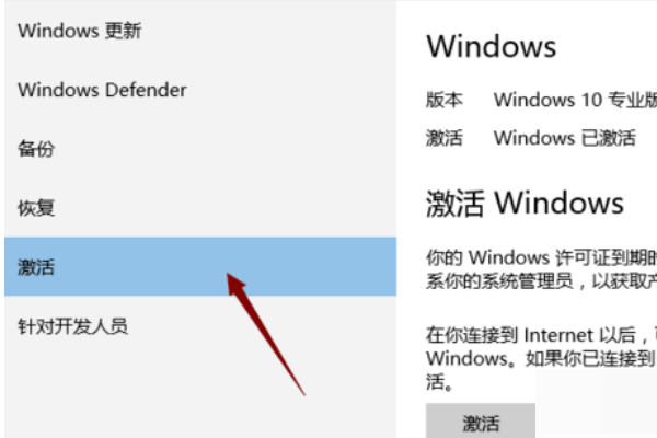 windows许可证即将过期怎么办？windows许可证即将过期处理教程