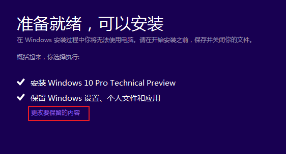 番茄花园win10安装失败怎么办？番茄花园win10安装失败教程