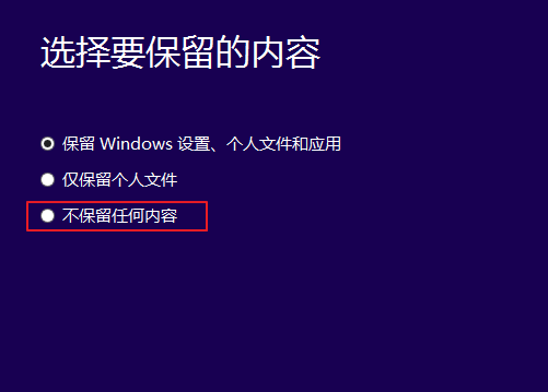 番茄花园win10安装失败怎么办？番茄花园win10安装失败教程