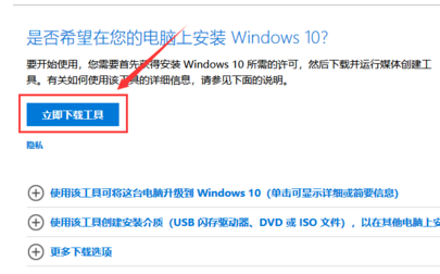 win10镜像如何快速下载？win10镜像快速下载教程