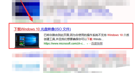 win10镜像如何快速下载？win10镜像快速下载教程