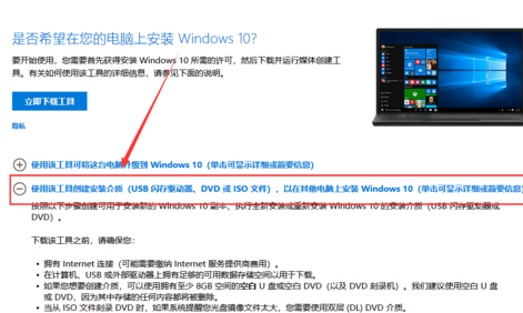 win10镜像如何快速下载？win10镜像快速下载教程