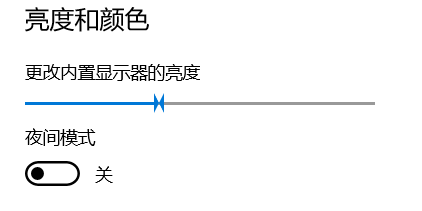 win10设置界面滑块图标异常怎么解决？win10设置界面滑块图标异常教程