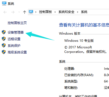 网卡不支持win10系统怎么解决？网卡不支持win10系统教程