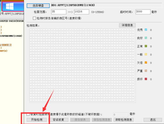 0x000000ed蓝屏修复方法？0x000000ed蓝屏修复教程