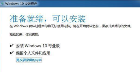 笔记本win7怎么升级到win10系统？笔记本win7升级到win10系统教程