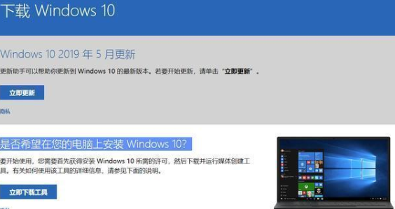 win7系统怎么改成win10系统？win7系统改成win10系统方法