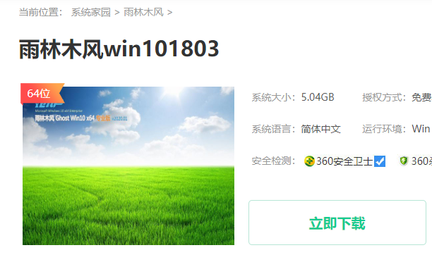 win10 1903版本怎么退回1803版本？win10 1903版本退回1803版本教程