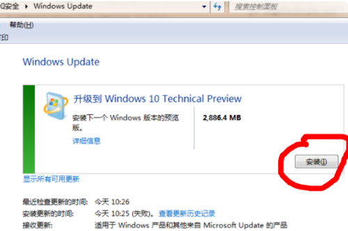 win7怎么免费升级正版win10？win7免费升级正版win10教程