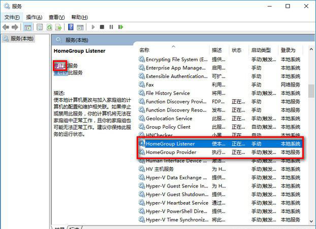 win101903性能下降怎么解决？win101903性能下降处理教程