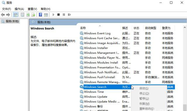 win101903性能下降怎么解决？win101903性能下降处理教程