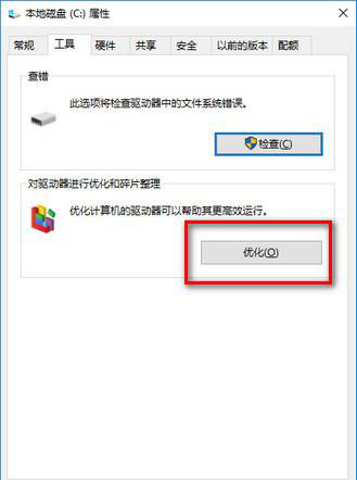 win101903性能下降怎么解决？win101903性能下降处理教程