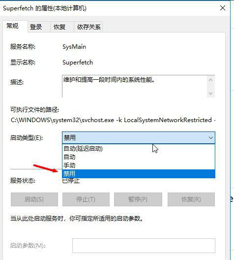 win101903性能下降怎么解决？win101903性能下降处理教程