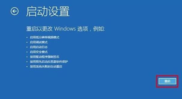 win101903怎么进入安全模式？win101903进入安全模式方法