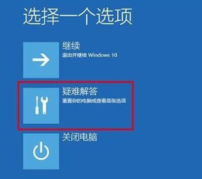 win101903怎么进入安全模式？win101903进入安全模式方法