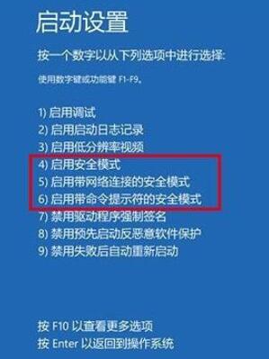 win101903怎么进入安全模式？win101903进入安全模式方法