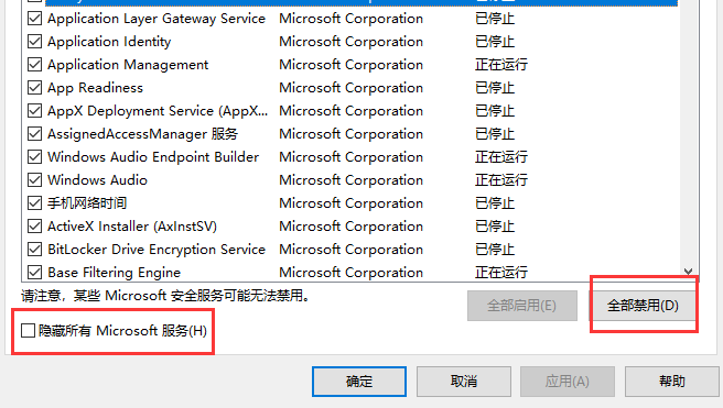 Win10镜像安装失败怎么办？Win10镜像安装失败教程