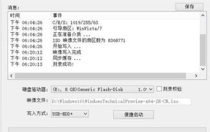 win10镜像制作u盘启动盘方法？win10镜像制作u盘启动盘教程