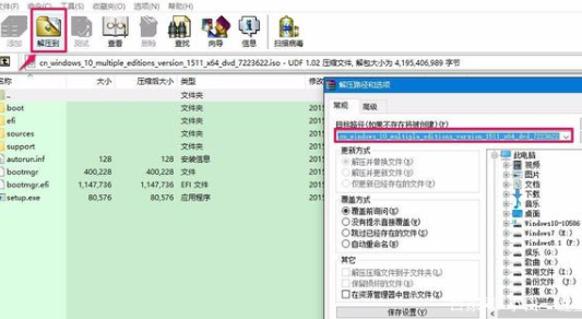 win10镜像如何解压？win10镜像解压教程
