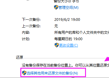 win10镜像如何恢复系统？win10镜像恢复系统教程