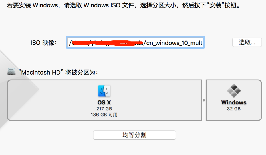 win10镜像文件怎么安装mac？win10镜像文件安装mac教程