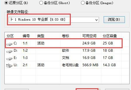 win10镜像文件怎么安装？win10镜像文件安装教程