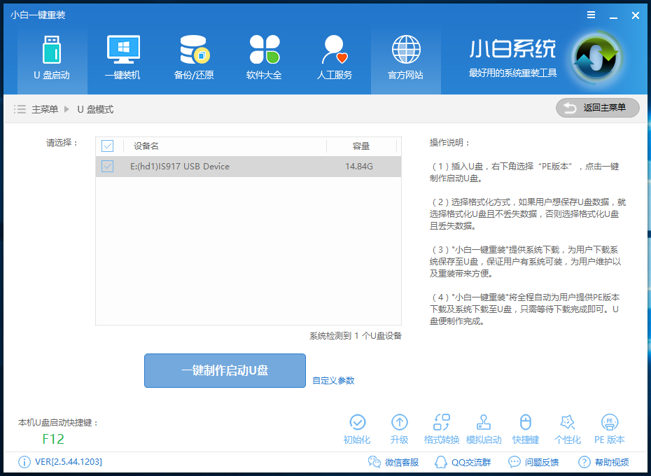 win10系统换成win7系统怎么换？win10系统换成win7系统教程