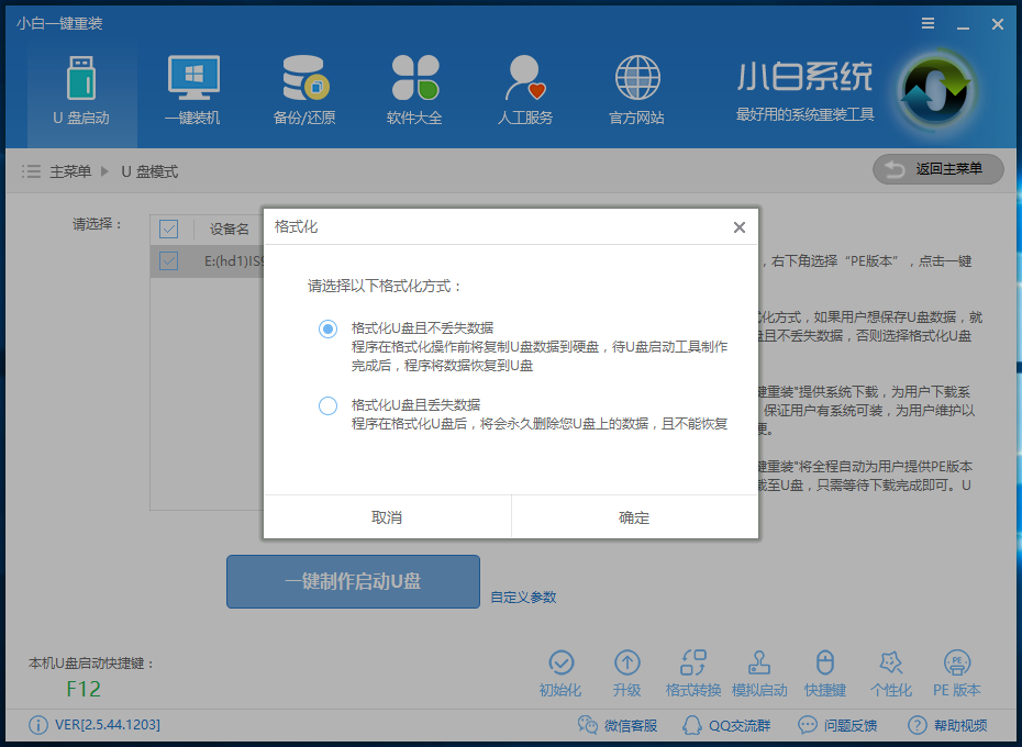 win10系统换成win7系统怎么换？win10系统换成win7系统教程