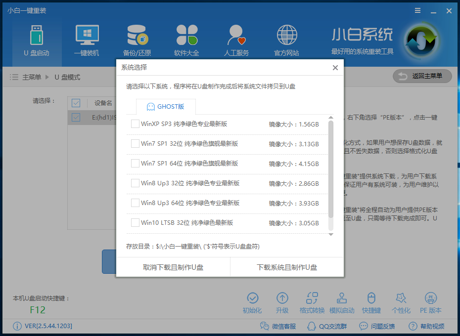 win10系统换成win7系统怎么换？win10系统换成win7系统教程