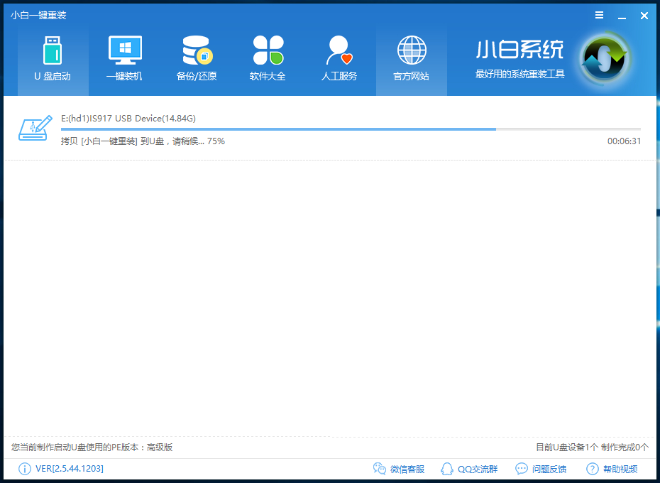 win10系统换成win7系统怎么换？win10系统换成win7系统教程