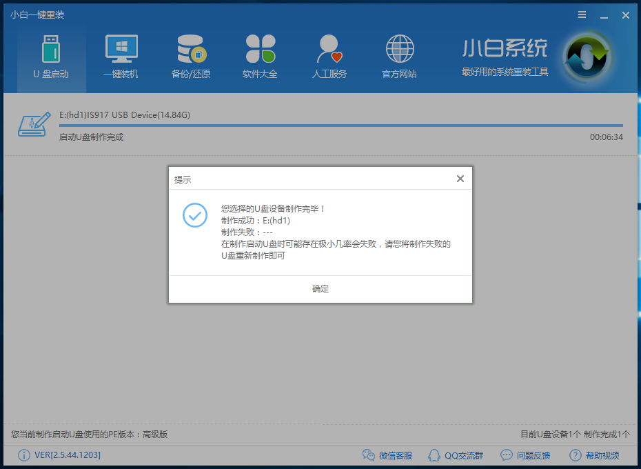 win10系统换成win7系统怎么换？win10系统换成win7系统教程