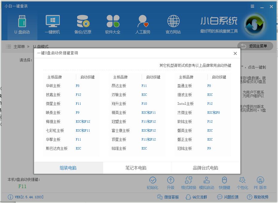 win10系统换成win7系统怎么换？win10系统换成win7系统教程