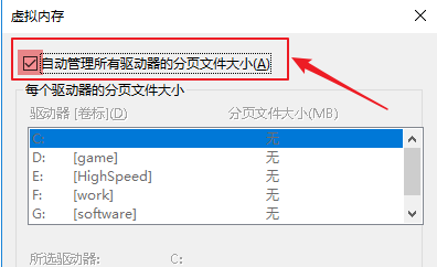 玩逆水寒win10系统崩溃怎么办？玩逆水寒win10系统崩溃处理教程