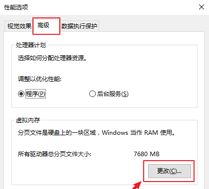 玩逆水寒win10系统崩溃怎么办？玩逆水寒win10系统崩溃处理教程