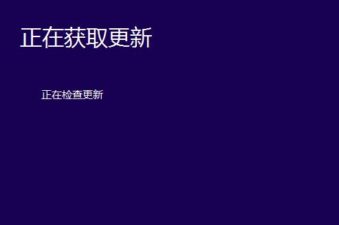 win10系统安装失败怎么办？win10系统安装失败教程