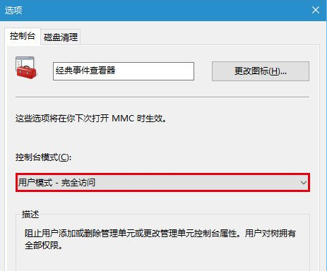 windows10事件查看器怎么打开？windows10事件查看器打开教程