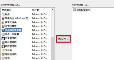 windows10事件查看器怎么打开？windows10事件查看器打开教程