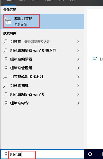 win10本地组策略编辑器怎么打开？win10本地组策略编辑器打开教程